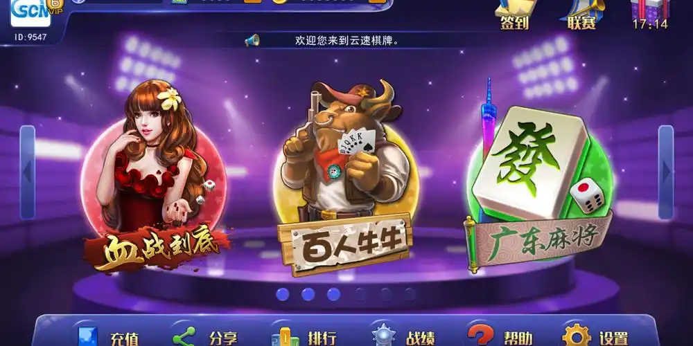 开元棋牌游戏app资讯配图