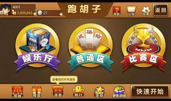 开元棋牌游戏app资讯配图