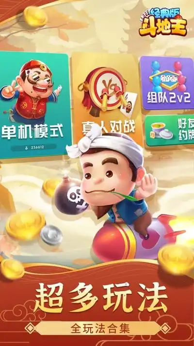 开元棋牌游戏app资讯配图
