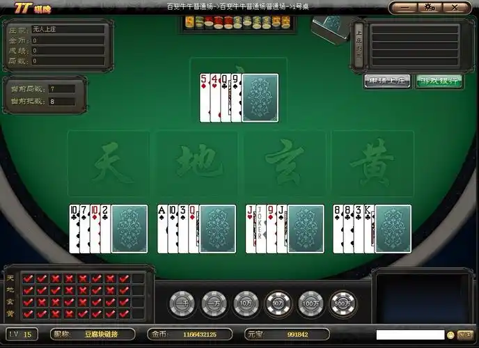 开元棋牌游戏app资讯配图
