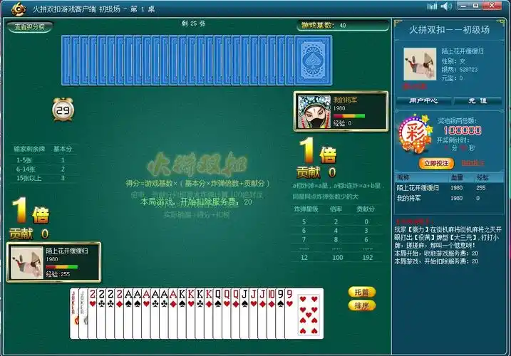开元棋牌游戏app资讯配图