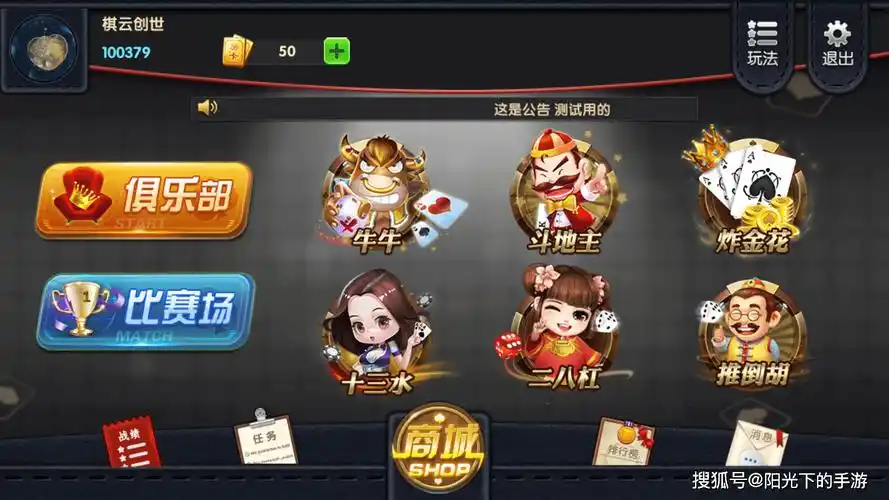 开元app棋牌资讯配图